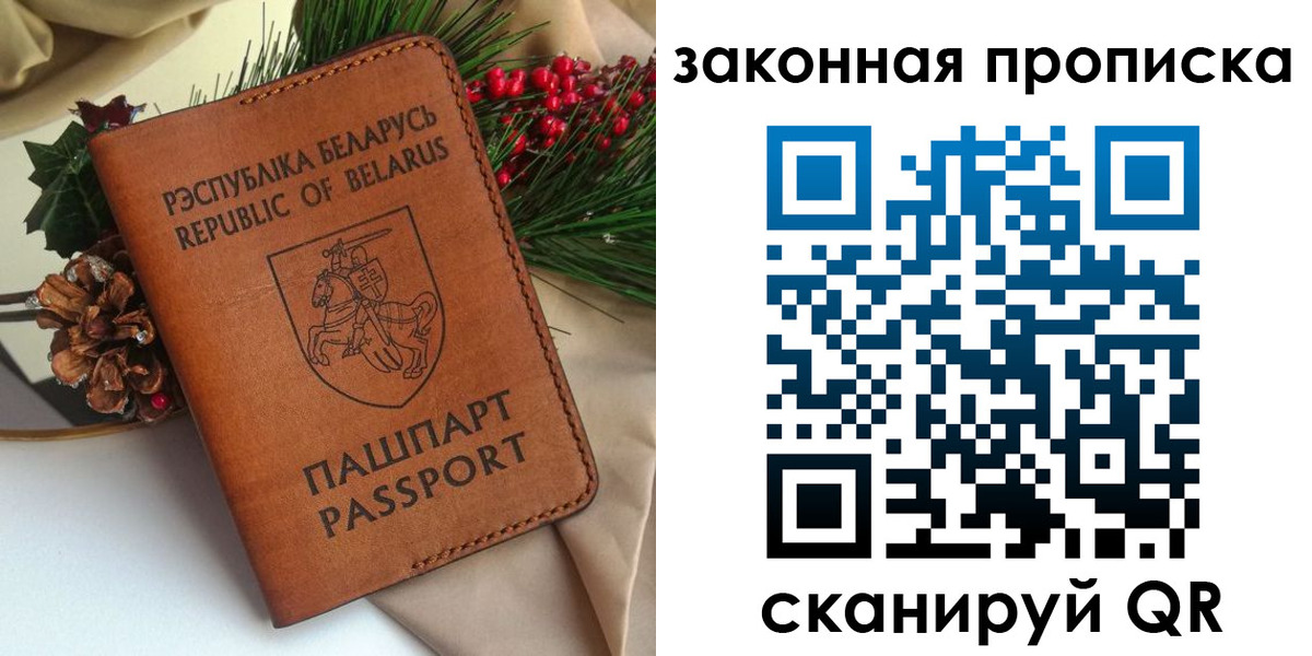 прописка в квартире в Меленках